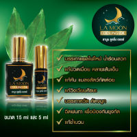 Lamoon Cooling Oil ลามูน คูลลิ่ง ออยล์ น้ำมันสกัดสมุนไพรสูตรเย็น ใช้สูดดม ทา แก้วิงเวียนศีรษะ ปวดเมื่อย แก้ช้ำบวม ไล่ยุงและแมลง