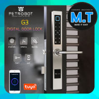 Smart Digital Door Lock G3 รองรับ App Tuya smart สะแกนลายนิ้วมือ คีย์การ์ด รหัสผ่าน กันน้ำกันฝน ใช้ได้กับประตูหลายประเภท ประตูดิจิตอลบานslide