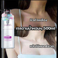 พร้อมส่ง โลชั่นอาบน้ำ ครีมอาบน้ำหอมๆ  ผิวไม่แห้งตึง SHUIMU MOUNTAIN SPRING กลิ่นหอมติดทนนาน  ครีมอาบน้ำ ล้างแล้วรู้สึกสดชื่น  ทำให้ผิวนุ่มเนียล  ไม่ระคายเคืองผิวกาย  เจลอาบน้ำหอม 500ml โลชั่นอาบน้ำ รู้สึกผ่อนคลาย