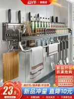 ┇┅ free punching multi-functional home wall-mounted seasoning chopsticks knife supplies complete storage