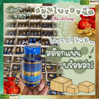 DRD HERB  RIDSY  ดีอาร์ดีริดซี่ เฮิร์บ สมุนไพร 9 ชนิด บรรเทาอาการภูมิแพ้ ริดสีดวงจมูก