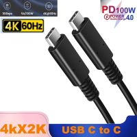 USB แบบสั้น3.1ชนิด C ไปยัง USB C สายวิดีโอ4K สายเชื่อมจอ USB-C 3.1 Gen 2 PD 100W ชาร์จซิงค์ข้อมูลอย่างรวดเร็วสายชาร์จสำหรับซัมซุง Macs