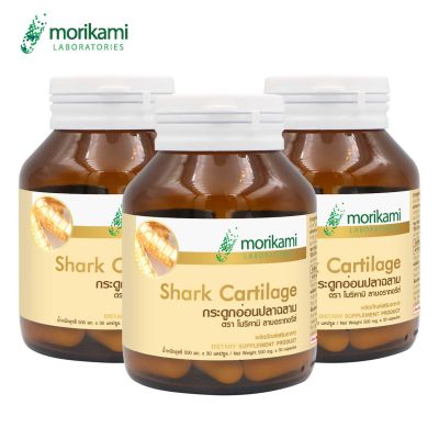 กระดูกอ่อนปลาฉลาม x 3 ขวด โมริคามิ Shark Cartilage Morikami Laboratories ปวดข้อ ปวดเข่า บำรุง ข้อ เข่า