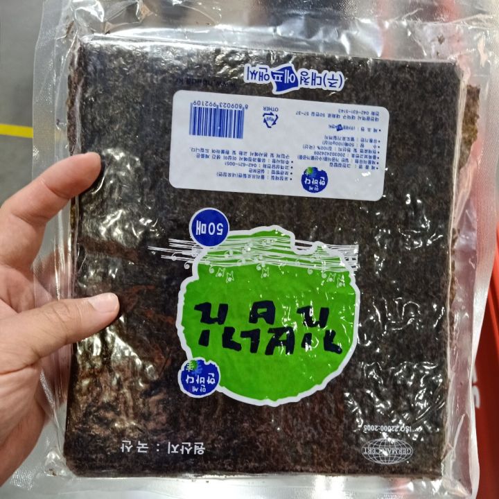 อาหารนำเข้า-seaweed-for-daecheong-f-amp-crasted-seaweed-yakinori-green-weight-100g