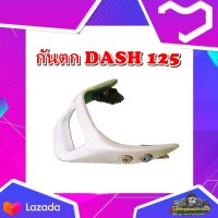 เหล็กกันตก DASH กันตก แดช125 เหล็กท้าย DASH 125 ตัวเก่า ตาเพชร มือสอง แท้ ติดรถ