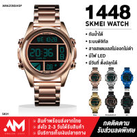 【ส่งจากประเทศไทย】SKMEI 1448 นาฬิกาข้อมือผู้ชาย นาฬิกาสายเหล็ก นาฬิกาทางการ แบรนด์ กันน้ำลึก 30 เมตร ของแท้ 100%