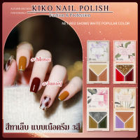 KIKO NAIL POLISH สีทาเล็บเจล ยาทาเล็บสีใส ยาทาเล็บเจลสีใส สีใหม่ สีเจล เพ้นท์เล็บ สีทาเล็บเจล เนื้อพุดดิ้ง ยาทาเล็บเจล 3สีในตลับเดียว  K60