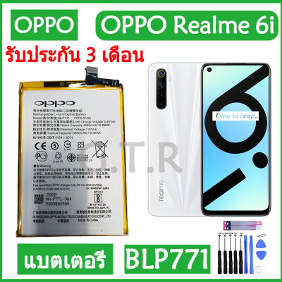 แบตเตอรี่ แท้&nbsp;OPPO Realme 6i / C3 / Narzo 10 battery แบต BLP771 5000mAh รับประกัน 3 เดือน