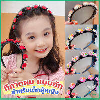 Eliana ที่คาดผม แบบถัก  เครื่องประดับ สไตล์เกาหลี ที่คาดผมเด็ก Childrens headband