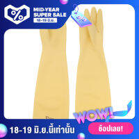 LazaraLives ถุงมือยางลาเท็กซ์ยาวพิเศษ 60 ซม.(23.6 ) Work SAFETY Rubber gloves