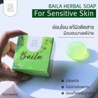 สบู่ใบล่า เอิร์นไดเม่ Daime Baila Soap ของแท้ ??