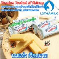 นมแท่ง เวียดนาม LOTHAMILK Vietnam นมเจ้าดัง ขนมนม หอม หวาน คล้ายนมอัดเอ็ดแต่นิ่มกว่า น้ำตาลน้อยกว่ายี่ห้ออื่น