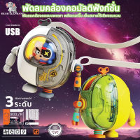 จัดส่ง 24 ชั่วโมง พัดลม USB ขนาดเล็ก พัดลมพกพาขนาดเล็ก พัดลม USB พัดลมตั้งโต๊ะขนาดเล็ก usb ชาร์จแบบพกพา พัดลมมือถือ