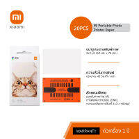 (พร้อมส่ง) Mi Portable Photo Printer Paper  กระดาษโฟโต้ ของแท้