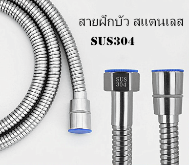 สายแสตนเลส SUS304 150เซนติเมตร (304-GZ)