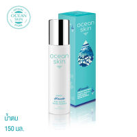 OCEAN SKIN โอเชี่ยนสกิน สปีดี้ มิราเคิล ดีพโอเชี่ยน วอเตอร์ เอสเซ้นส์ 150มล SWE01