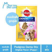 [PAIYFAH] Pedigree Denta Stix Original Flavor (Puppy) เพ็ดดิกรี ขนมขัดฟันสุนัขรูปตัว X สำหรับลูกสุนัข ออริจินอล 7 แท่ง