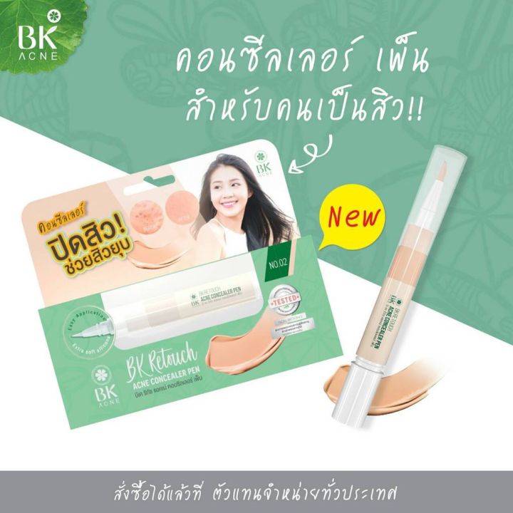 bk-retouch-acne-concealer-pen-no-02-ใหม่