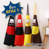 ผ้ากันเปื้อน กันน้ำ สำหรับทำอาหาร ดีไซน์น่ารัก Waterproof &amp; Anti-Oil Apron Gift2U