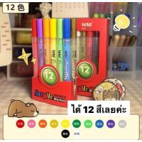 ปากกาอะคลิลิคกันน้ำ 12 สี 10