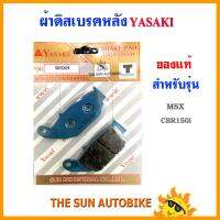 ผ้าดิสเบรคหลัง YASAKI ของแท้ รุ่น MSX, CBR-150i