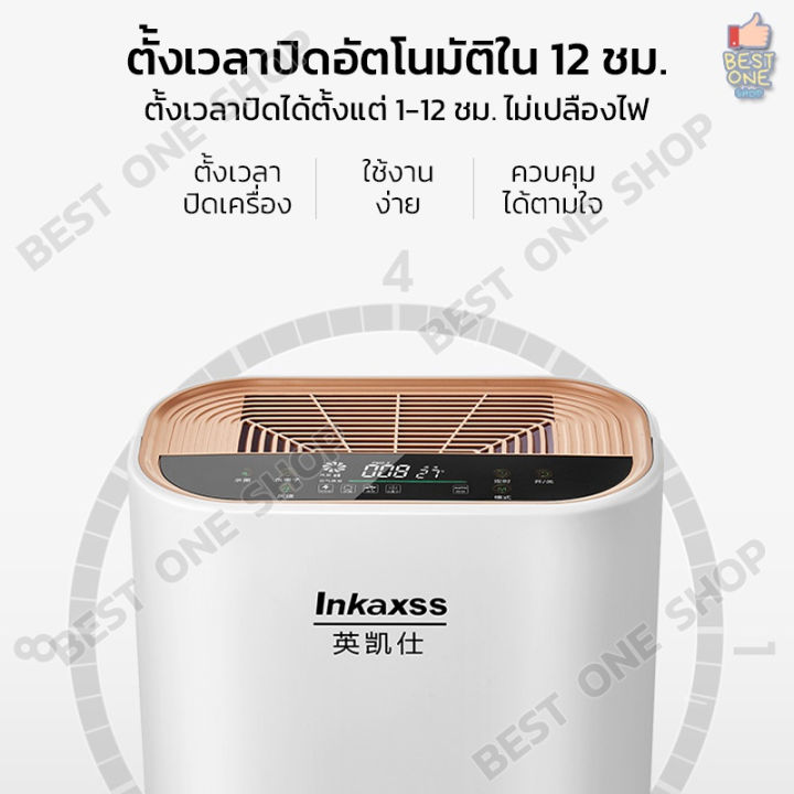 a250-air-purifier-เครื่องฟอกอากาศ-inkaxss-เครื่องกรองอากาศ-แบบพกพา-กรองฝุ่น-pm2-5-กำจัดมลพิษ-ฆ่าเชื้อโรค