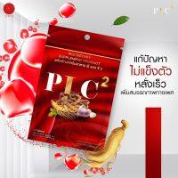 สมุนไพรชายสูตรใหม่ PCL2 ยาแผนโบราณ สำหรับท่านชาย บรรจุ 7 แคปซูล ปริมาณ 500 มิลลิกรัม = 1 ซอง