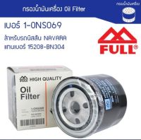 FULL 1-ONS069 กรองน้ำมันเครื่องสำหรับรถ NISSAN รุ่น NAVARA แทนเบอร์ 15208-BN304 l