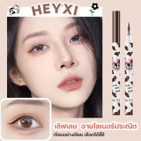 พร้อมส่ง อายไลเนอร์ เม็ดสีแน่น กันน้ำกันเหงื่อ eyeliner เขียนอย่างเรียบ ติดทนทาน สีแห้งเร็ว วาดเส้นดอลลี่อายและขนตาล่างได้ ไม่เลอะเลือนง่าย อายไลเนอร์ประณีต อายไลเนอร์ อายไลเนอร์กันน้ำ ปากกาวาดอายไลเนอร์ ปากกาอายไลเนอร์