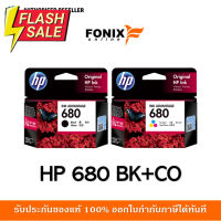 หมึกพิมพ์แท้ Hp 680 Series BK ดำ (F6V27AA)+Colorสามสี (F6V26AA) #หมึกเครื่องปริ้น hp #หมึกปริ้น   #หมึกสี   #หมึกปริ้นเตอร์  #ตลับหมึก