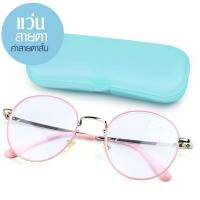 แว่นสายตาสั้น D76029 กรอบโลหะ พร้อมกล่อง คละสี  รุ่น Short-Sighted-Glasses-03g-K2-D76029