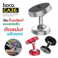 Hoco CA36 Plus ที่วางโทรศัพท์ในรถยนต์ติดคอนโซลรถ แบบแม่เหล็ก สินค้าของแท้100% Big salesale