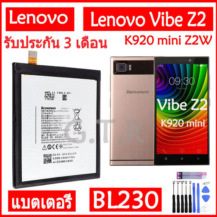 แบตเตอรี่-แท้-lenovo-vibe-z2-k920-mini-z2w-z2t-battery-แบต-bl230-3000mah-รับประกัน-3-เดือน