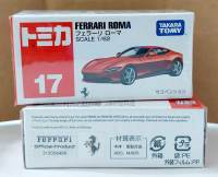 N17RomaTomica Tomy Takara No.17 Ferrari Roma red color scale 1/62 โมเดลรถโทมิก้าขนาดเล็ก  เฟอร์รารี่ โรมา ความยาวรถประมาณ 7.0 cm ใหม่ กล่องสวยในซีล พร้อมจัดส่ง