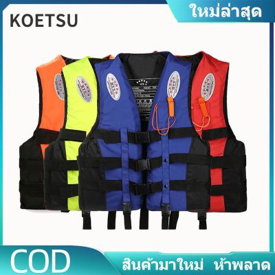 KOETSU 【 COD 】🏕️เสื้อชูชีพเด็กผู้ใหญ่ตกปลามืออาชีพขนาดใหญ่เสื้อพยุงตัวทางทะเลเสื้อชูชีพแบบพกพาอยู่รอดเสื้อชูชีพ