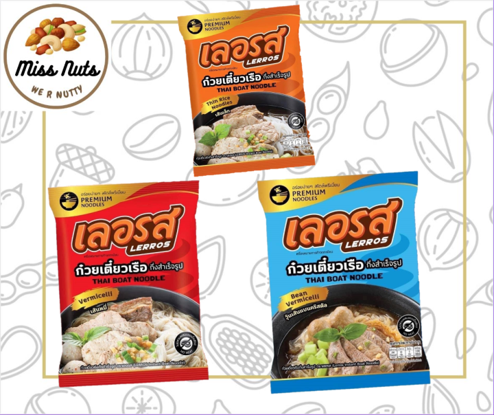 Thai Boat Noodle Lerros (Bean Vermicelli / Vermicelli / Thin Rice