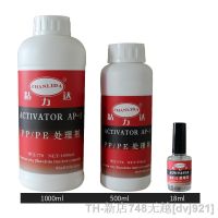 【CW】▨  18ml Instant Glue Silicone Rubber Plastic Treatment Primer PET Bottom Cleaning Agent Assisting Bonding