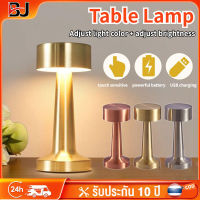 ส่งจากไทย โคมไฟตั้งโต๊ะ Table Lamp โคมไฟ led โคมไฟในห้องนอน โคมไฟตั้งโต๊ะอาหาร โคมไฟหัวเตียง โคมไฟไร้สาย สามารถปรับสีได้สามสี ชาร์จ USB