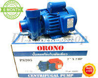 ปั๊มหอยโข่ง ใบพัดเดียว 2" X 2HP  ORONO รุ่น PS205