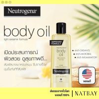 ของแท้ นูโทรจีนา บอดี้ ออย Neutrogena Body Oil Light Sesame ผิวเงาแบบสาวเกา สินค้าแนะนำ รีวิวเยอะมาก | NATBAY