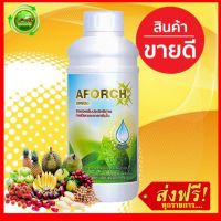 เอฟอช Aforch 1000 cc สารจับใบ ใช้ได้กับพืชทุกชนิด ขายดี ส่งฟรี เก็บปลายทาง