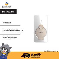 HITACHI เครื่องทำน้ำอุ่น อิเล็กทรอนิกส์ Electronic รุ่นHES48GS MMW กำลังไฟ 4800 วัตต์ สีขาวแมทเมทัลลิก [ไม่รวมติดตั้ง]