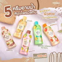 มิสทีน ครีมอาบน้ำ สมุนไพร 200ml สูตร มะขาม / มะหาด / ขมิ้น / ฟักข้าว / อโรมา Mistine Shower Cream