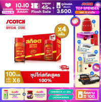 [เก็บโค้ดลดเพิ่ม 120.- + ส่งฟรี] สก๊อต 100 ซุปไก่สกัดสูตร 100% ขนาด 100 มล.(แพ็ก 6 ขวด) จำนวน 4 แพ็ก คุ้มยิ่งขึ้น ราคายกลัง!!