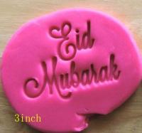 ตกแต่งหน้าเค้กแผ่นพลาสติกตัดเค้กฟองดองท์3นิ้วแบบ Diy ตัด Eid Mubarak แม่พิมพ์ทำเค้กสำหรับวันหยุด