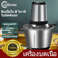 ?ส่งเร็ว?2/3L เครื่องบดเนื้อไฟฟ้า บดผัก เครื่องปั่น อาหารเครื่องบดสับ เครื่องบดสับ เครื่องเตรียมอาหาร เครื่องปั่นพริก เครื่องบด เครื่องผสมอาหาร เครื่องบดสับอาหาร เครื่องปั่นบด เครื่องบดอาหาร เครื่องซอยพริก เครื่องปั่นเนื้อ เครื่องบดสับเอนกประสงค์