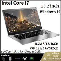 【Hot Sale】Laptop i7 15.6 นิ้วแล็ปท็อป Intel Core i7-6065U laptop i7 RAM: 8/12/16G SSD: 128/256/512G รับประกันหนึ่งปีจัดส่งฟรี