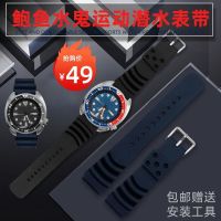 ☽ สำหรับสายนาฬิกา Seiko Seiko5 Water Ghost Canned Red Tooth Diving 007 Abalone Small Mm22