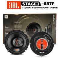 ลำโพงใหม่ขายดี !!JBL STAGE3 637F ลำโพงรถยนต์ ลำโพงติดรถยนต์คู่หน้าหรือ หลัง ขนาด6.5นิ้ว ลักษณะ3ทางให้เสียงใส สะอาด เบสดุดันเล็กน้อย จำนวน1คู่