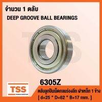 6305Z ตลัลูกปืนเม็ดกลมร่องลึก ฝาเหล็ก 1 ข้าง 6305-1Z ( DEEP GROOVE BALL BEARINGS ) 6305 Z